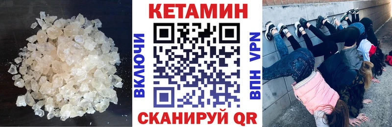 сайты даркнета формула  наркотики  Катав-Ивановск  КЕТАМИН VHQ 