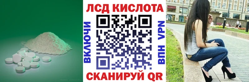 ЛСД экстази кислота  Катав-Ивановск 