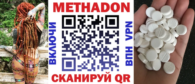 Метадон VHQ  где можно купить наркотик  Катав-Ивановск 